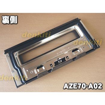 Panasonic（パナソニック） AZE70-A02 IH 調理器 用の グリル