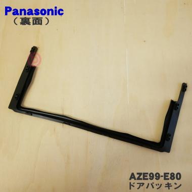 Panasonic（パナソニック） AZE99-E80 IHクッキングヒーター 用の ドア