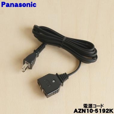 Panasonic（パナソニック） AZN10-5192K 卓上 IH 調理器 用の 電源