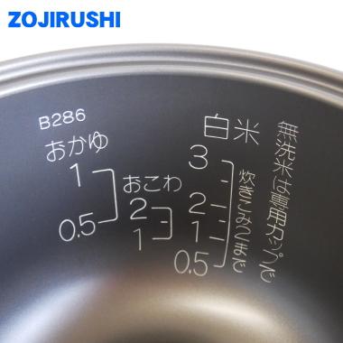 象印（ZOJIRUSHI） B286-6B 象印マホービン 炊飯ジャー 炊飯器 用の