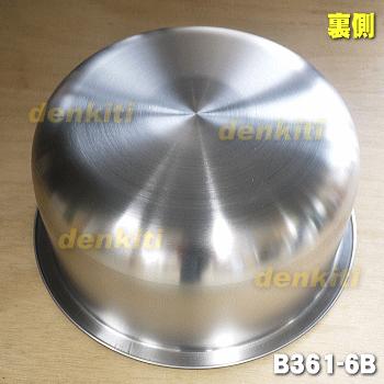 象印 B361-6B 象印マホービン 業務用IH炊飯ジャー 炊飯器 用の 象印 B361-6B 象印マホービン 業務用IH炊飯ジャー 炊飯器 用の