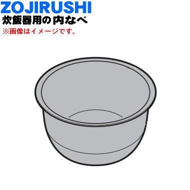 象印（ZOJIRUSHI） B383-6B 象印マホービン IH炊飯ジャー 炊飯器 用の
