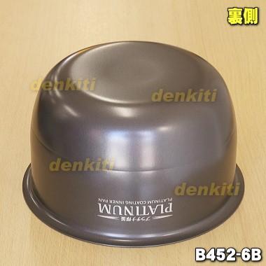 象印（ZOJIRUSHI） B452-6B 象印マホービン 圧力IH炊飯ジャー 炊飯器