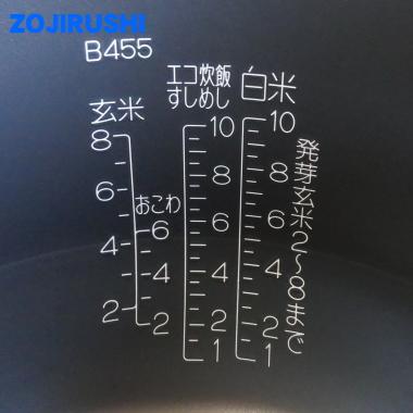 象印（ZOJIRUSHI） B455-6B 象印マホービン IH炊飯ジャー 炊飯器 用の
