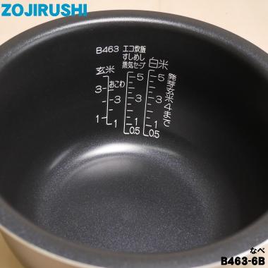 象印 圧力IH炊飯ジャー　内釜 B463 なべ Amazon.co.jp : 象印部品：なべ/B463-6B圧力IH炊飯ジャー用 : ホーム