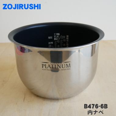 象印（ZOJIRUSHI） B476-6B 象印マホービン 圧力IH炊飯ジャー 炊飯器