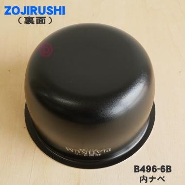 象印（ZOJIRUSHI） B496-6B 象印マホービン 圧力IH炊飯ジャー 炊飯器
