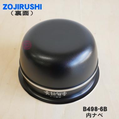 象印（ZOJIRUSHI） B498-6B 象印マホービン 圧力IH炊飯ジャー 炊飯器