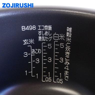 象印（ZOJIRUSHI） B498-6B 象印マホービン 圧力IH炊飯ジャー 炊飯器