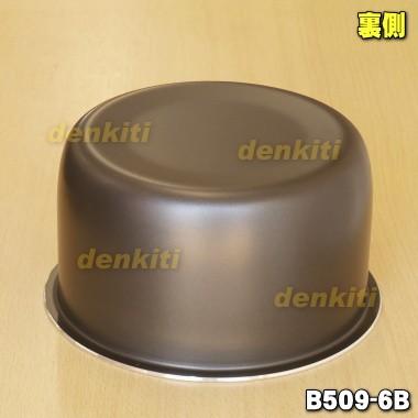 象印 炊飯ジャー　内なべ　B509-6B 【新品・部品】NL-DA10, DB Amazon | 【象印 内釜(内なべ) B509-6B】（ご注文前に必ず対応製品をご