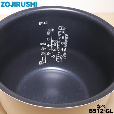 象印（ZOJIRUSHI） B512-GL 象印マホービン 圧力IH炊飯ジャー 炊飯器