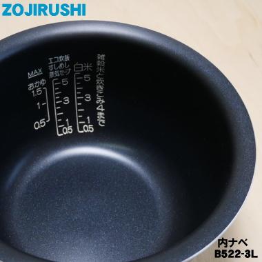 象印（ZOJIRUSHI） B522-3L 象印マホービン 圧力IH炊飯ジャー 炊飯器