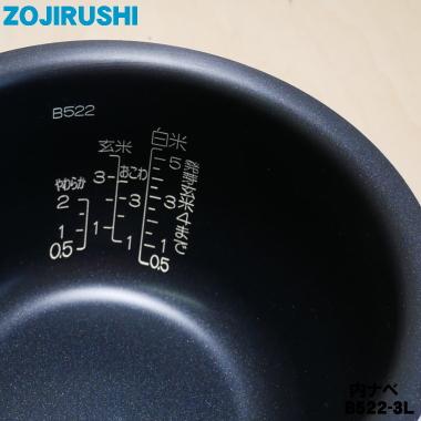 象印（ZOJIRUSHI） B522-3L 象印マホービン 圧力IH炊飯ジャー 炊飯器
