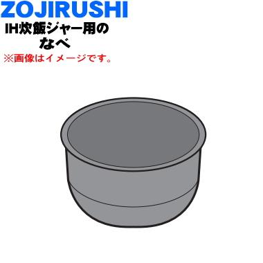 象印（ZOJIRUSHI） B587-FC 象印マホービン 圧力IH炊飯ジャー 炊飯器