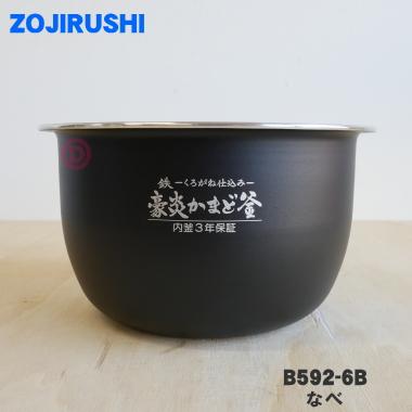 象印（ZOJIRUSHI） B592-6B 象印マホービン 圧力IH炊飯ジャー 炊飯器
