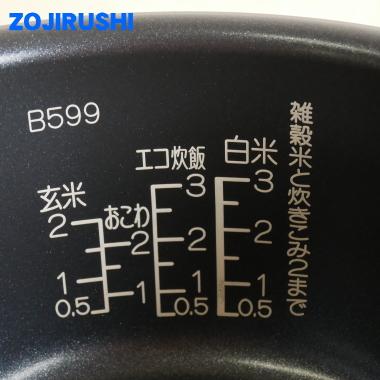 象印 B599-6B 象印マホービン マイコン炊飯ジャー 炊飯器 用の なべ 内