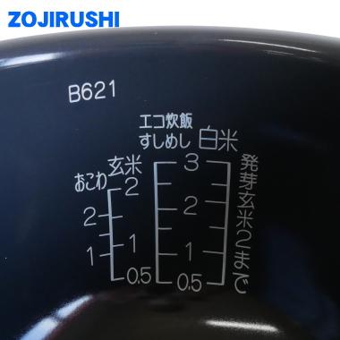 象印 B621-6B 象印マホービン 小容量IH炊飯ジャー 炊飯器 用の 象印 B621-6B 象印マホービン 小容量IH炊飯ジャー 炊飯器 用の