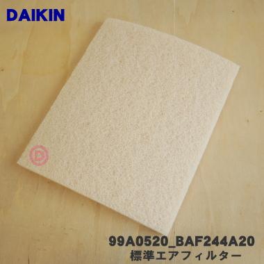 ダイキン（DAIKIN） 99A0520 BAF244A20 調湿・換気ユニット 用の 標準