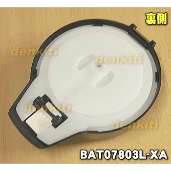 象印（ZOJIRUSHI） BAT07803L-XA ステンレスエアーポット SGA-30 用の