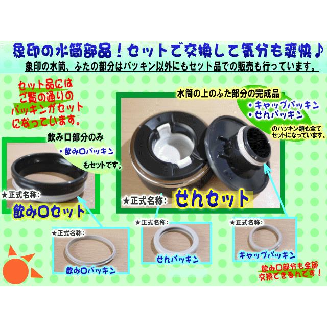 m 00 象印 全店販売中 ステンレスマグ 用の Zojirushi 飲み口パッキン 60