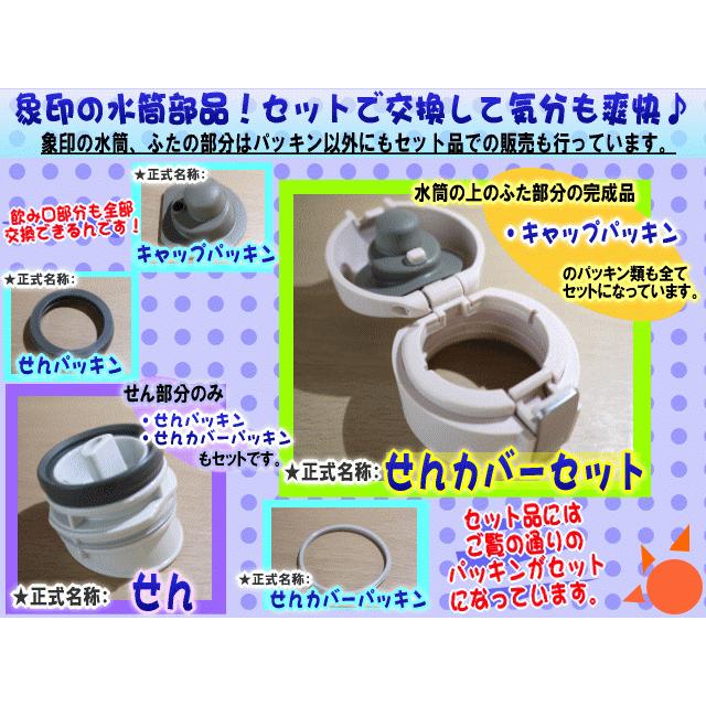 40m 00 象印 ステンレスマグ 用の せんパッキン Zojirushi 60 でん吉paypayモール店 通販 Paypayモール