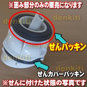 m 00 象印 ステンレスマグ 用の せんパッキン Zojirushi 60 でん吉paypayモール店 通販 Paypayモール