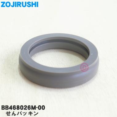 m 00 象印 ステンレスマグ 用の せんパッキン Zojirushi 60 でん吉paypayモール店 通販 Paypayモール
