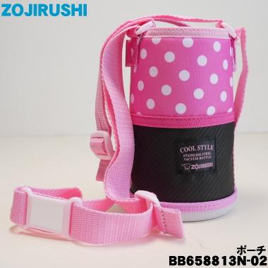 象印（ZOJIRUSHI） BB658813N-02 ステンレスクールボトル 用の ポーチ