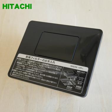 BD-NX120FL001 日立 洗濯機 用の 乾燥フィルター ★ HITACHI｜denkiti｜05