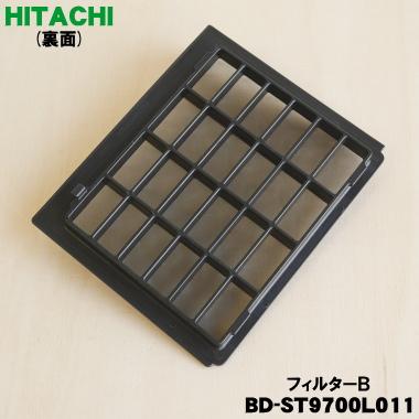 日立（HITACHI） BD-ST9700L011 洗濯機 用の フィルターB ☆ : でん吉