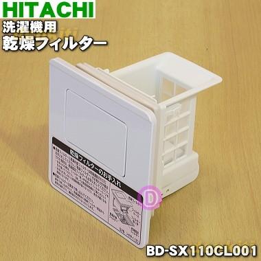 旭川 2021年製 日立 HITACHI 電気洗濯乾燥機 BD-SX110FL 取説 部品
