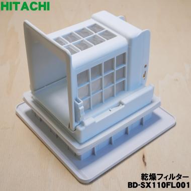 旭川 2021年製 日立 HITACHI 電気洗濯乾燥機 BD-SX110FL 取説 部品 パーツ付き セット 仕様：洗濯乾燥機 ビッグドラム BD-SX110F ： 洗濯機・衣類乾燥機