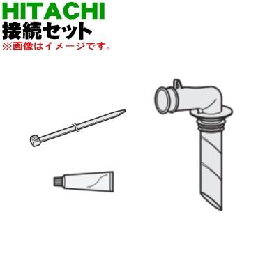 Nw 8ex043 日立 洗濯機 用の ワンタッチ継ぎ手 Hitachi でん吉paypayモール店 通販 Paypayモール