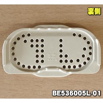 【在庫あり！】 BE536005L-01 象印 圧力IH炊飯器 用の 雑穀フィルター ★ ZOJIRUSHI