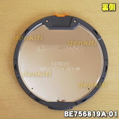 象印（ZOJIRUSHI） BE756819A-01 炊飯器 用の うるおい二重内ぶた