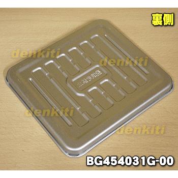 象印（ZOJIRUSHI） BG454031G-00 オーブントースター 用の 受け皿