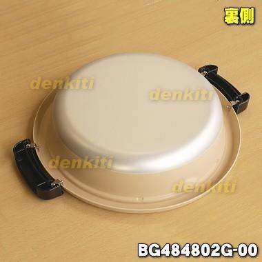 象印（ZOJIRUSHI） BG484802G-00 グリルなべ 用の 土鍋風なべ ☆ : で