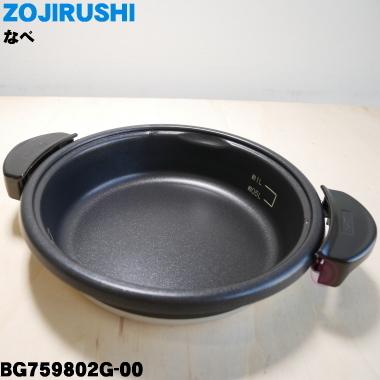 ZOJIRUSHI グリル鍋 ユアサプライムス.com｜象印 グリルなべ あじまる EP-RE20-TA ブラウン