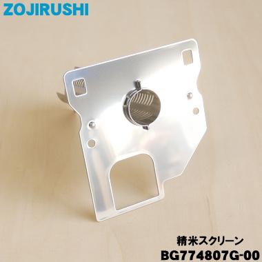 象印（ZOJIRUSHI） BG774807G-00 象印マホービン 家庭用の 精米機 用の