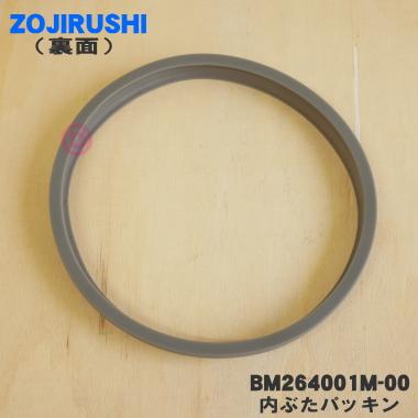 象印 スチーム式加湿器 EE-RR50 交換用内ぶたパッキン付 象印（ZOJIRUSHI） BM264001M-00 スチーム式加湿器 用の 内ぶた
