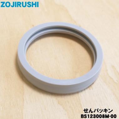 象印（ZOJIRUSHI） BS123008M-00 ステンレスフードジャー 用の せん