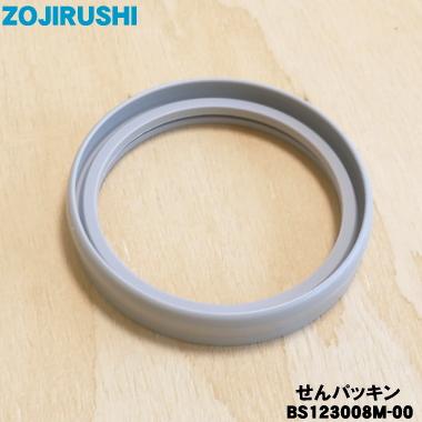 象印（ZOJIRUSHI） BS123008M-00 ステンレスフードジャー 用の せん