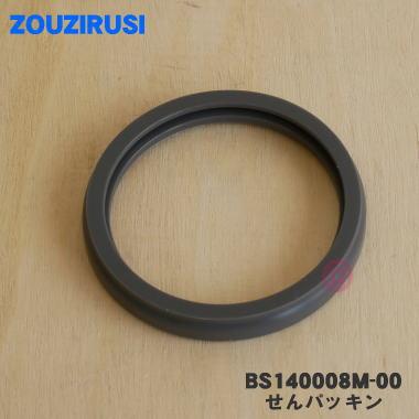 象印（ZOJIRUSHI） 【在庫あり！】 BS140008M-00 ステンレスフード