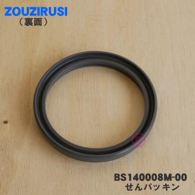 象印（ZOJIRUSHI） 【在庫あり！】 BS140008M-00 ステンレスフード