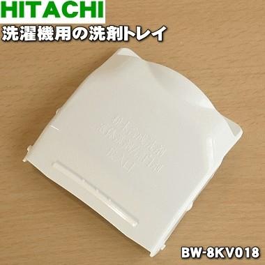 日立 ビートウォッシュ 8キロ