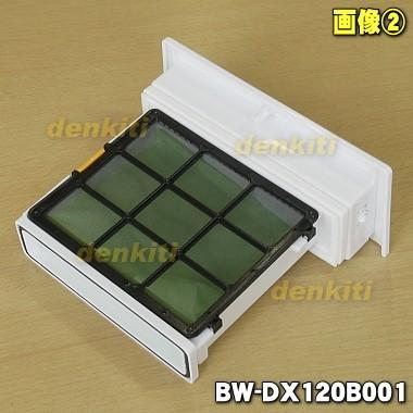日立（HITACHI） BW-DX120B001 洗濯機 用の 乾燥フィルター ☆ ※品番が