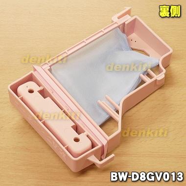 海外正規品 Bw D8gv013 日立 洗濯機 用の 乾燥フィルターa Hitachi Babylonrooftop Com Au