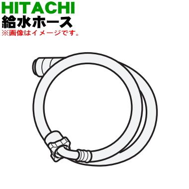 日立（HITACHI） BW-V100A028 洗濯機 用の 給水ホース ☆ : でん吉