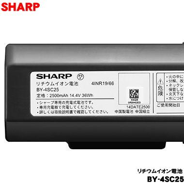 SHARP（シャープ） BY-4SC25 掃除機 用の リチウムイオン電池 ☆ : で