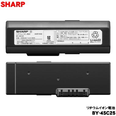 SHARP（シャープ） BY-4SC25 掃除機 用の リチウムイオン電池 ☆ : で